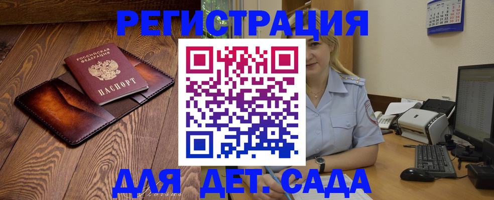 прописка законно в Гагарине