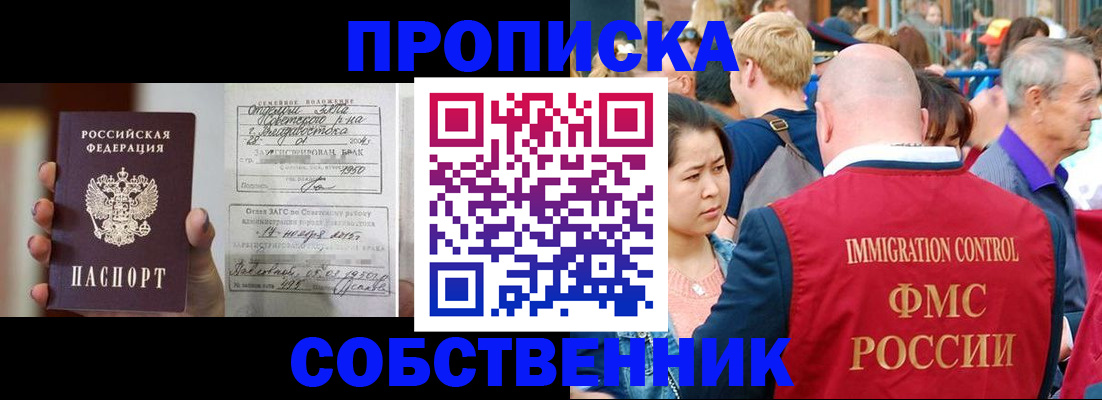 временная регистрация гарантия в Гагарине