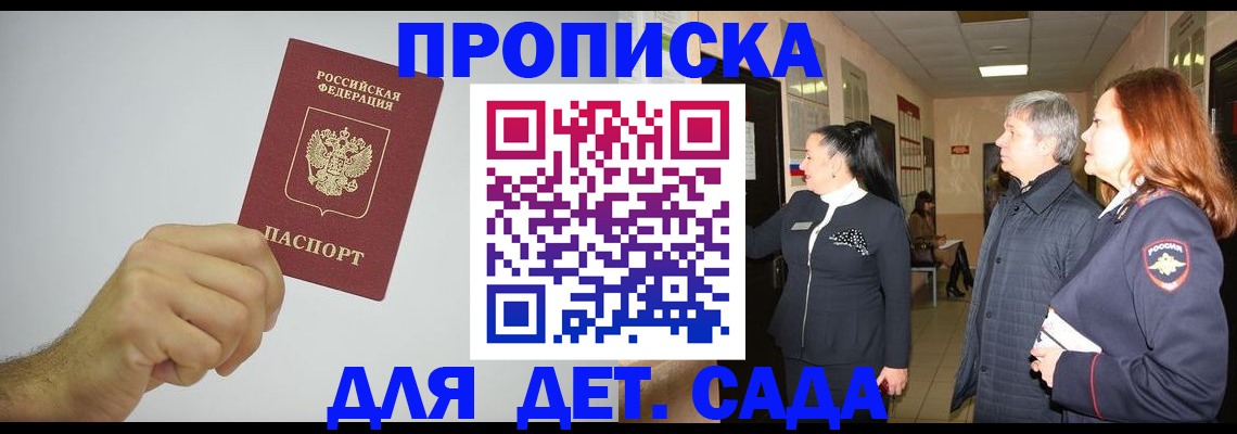 регистрация для школы в Гагарине
