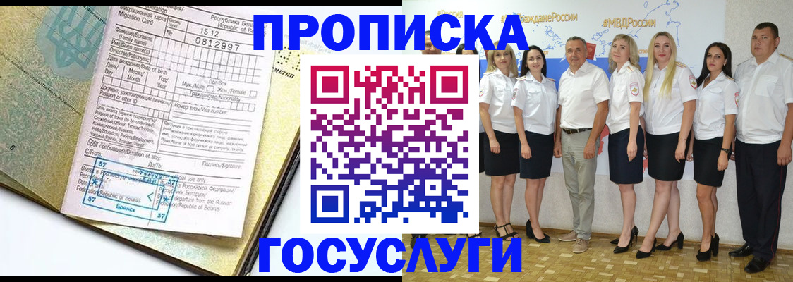 прописка регистрация в Гагарине