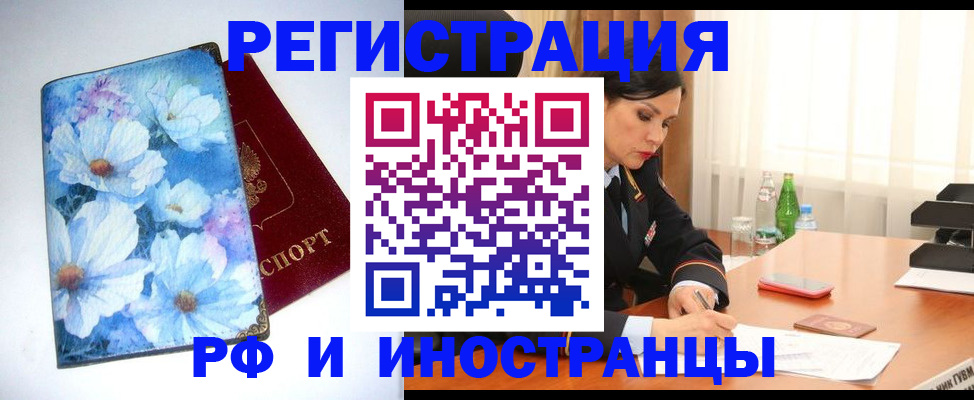 миграционный учет в Гагарине