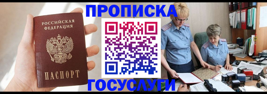 где прописаться в Гагарине