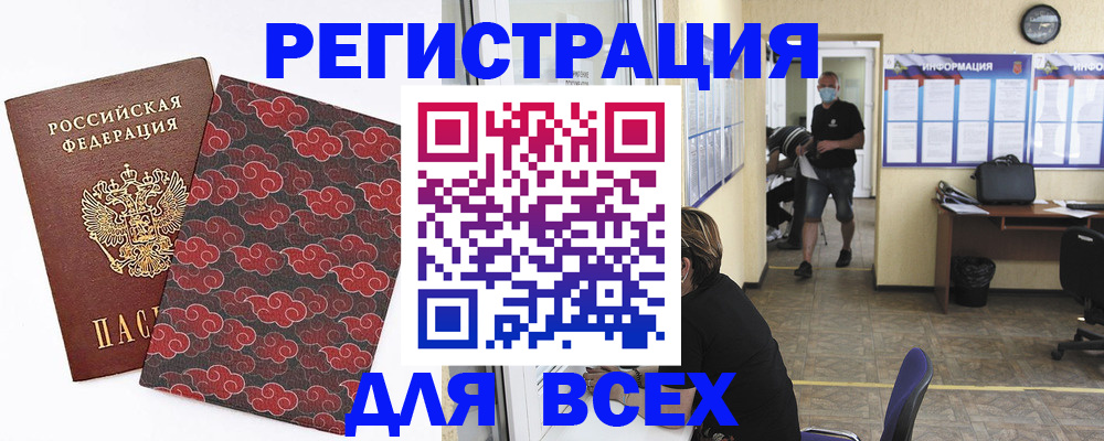 временная регистрация надежно в Гагарине