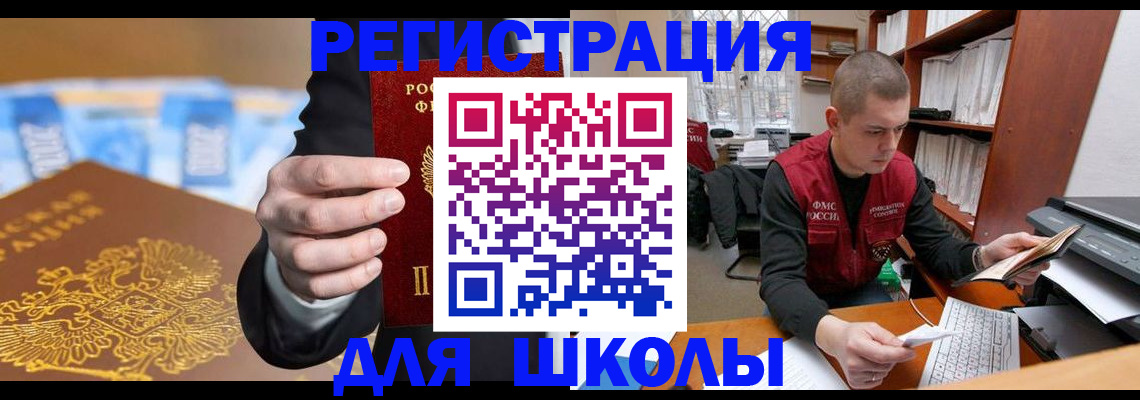 прописка в квартире в Гагарине